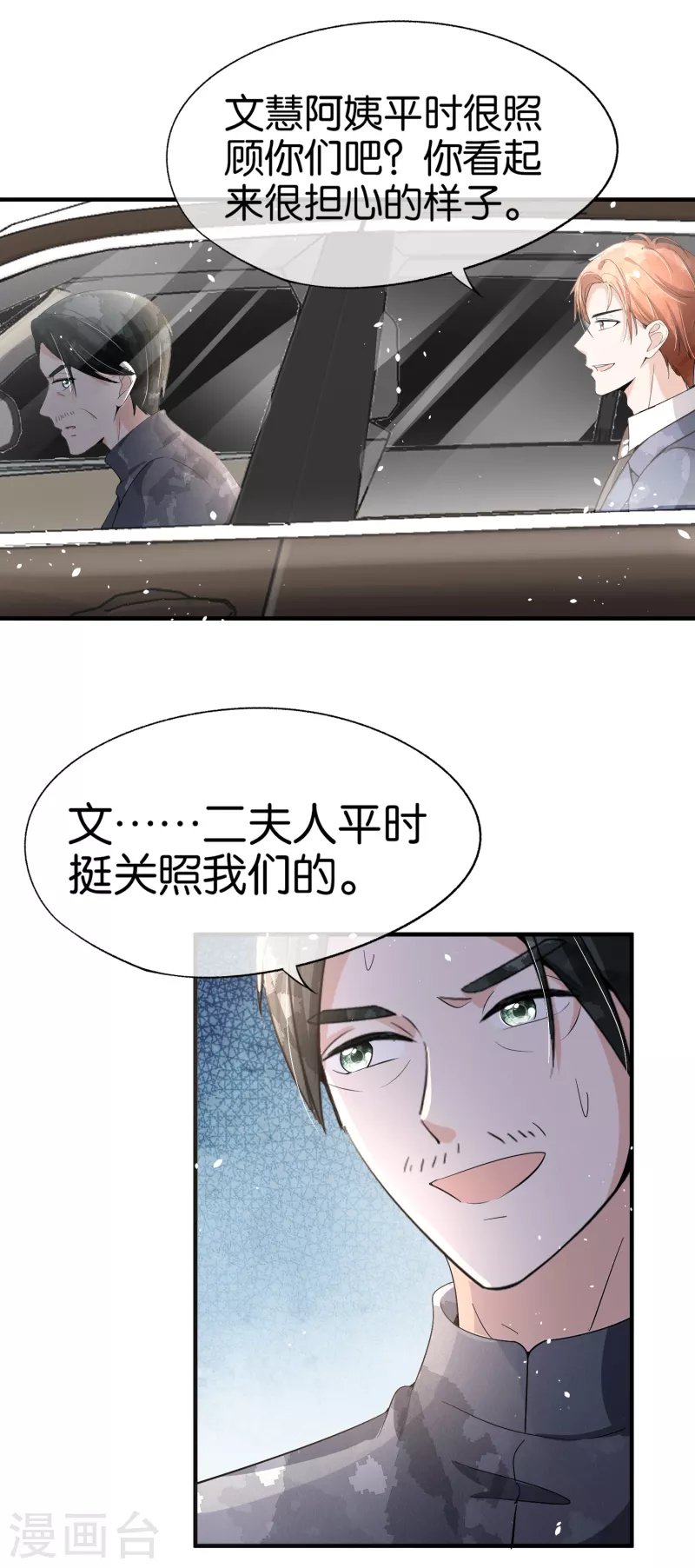 第177话 应有的下场6