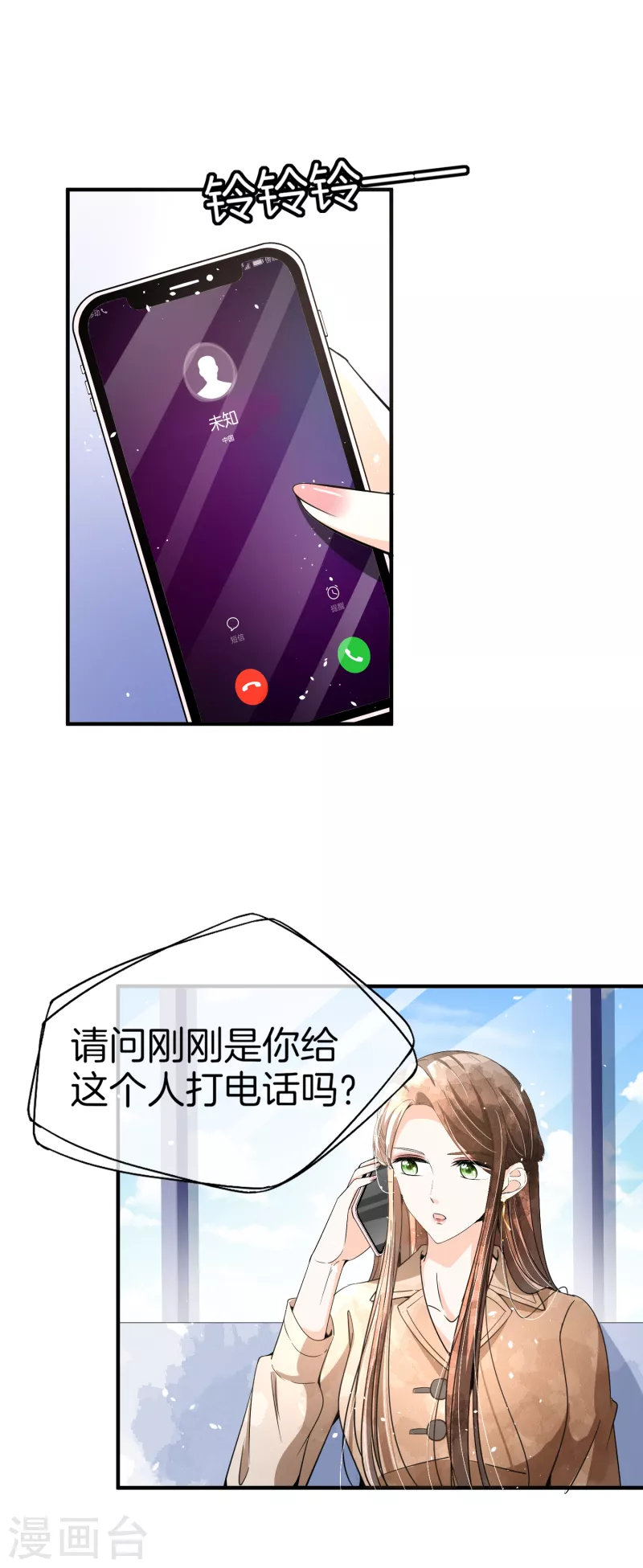第179话 厉景衍被绑架了？！19