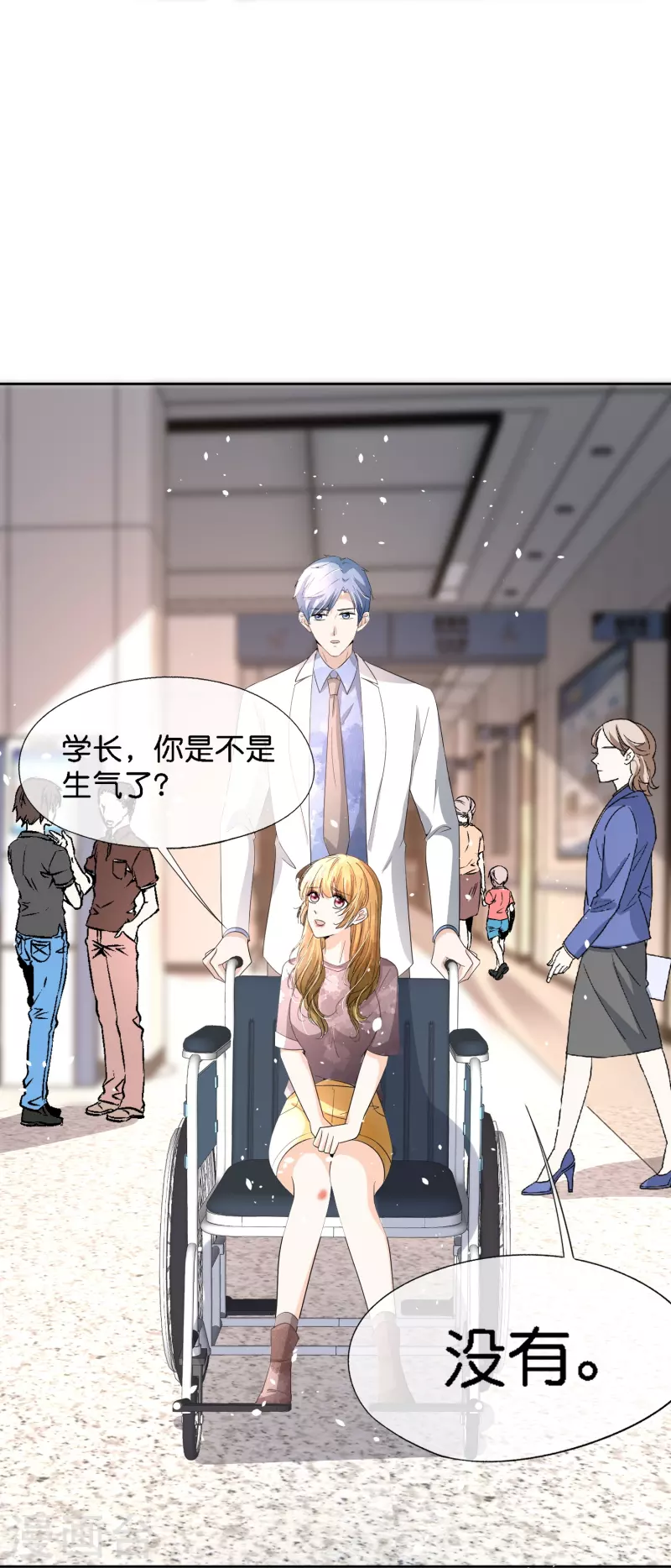 第212话 我要的才不止结婚这么简单4