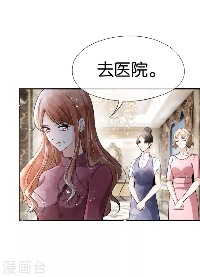 第176话 最毒不过妇人心2