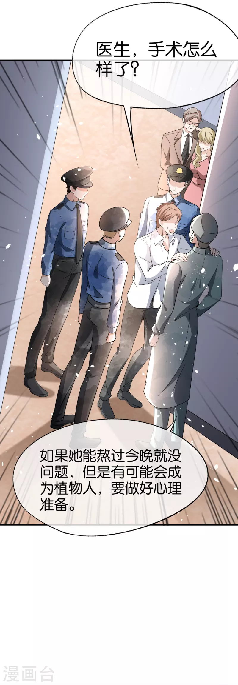 第172话 安逸南，你的命真大！19