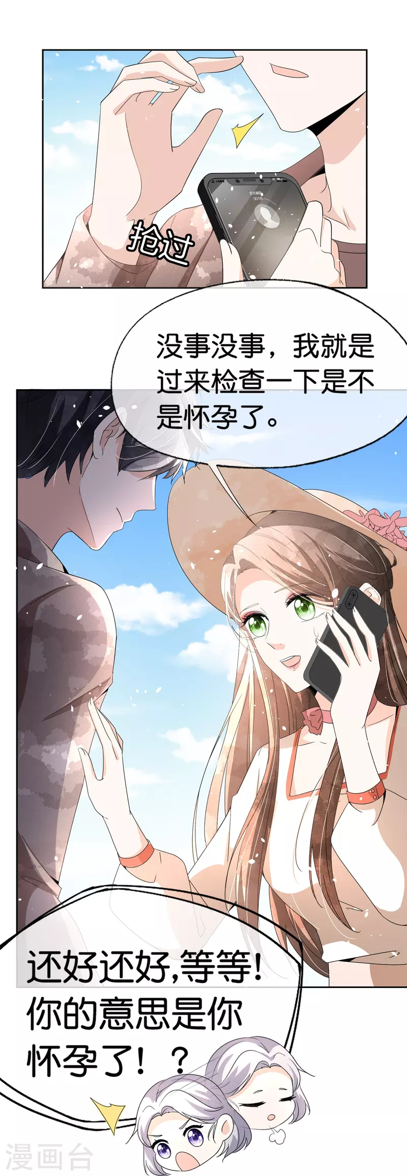 第245话 满面红光添丁加口37