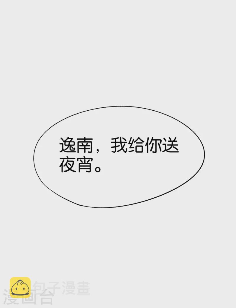 第162话 小三还没走后妈又来了21