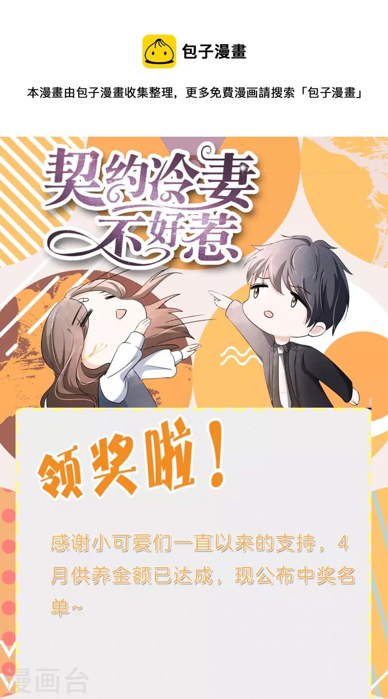 虎年4月供养活动中奖名单0