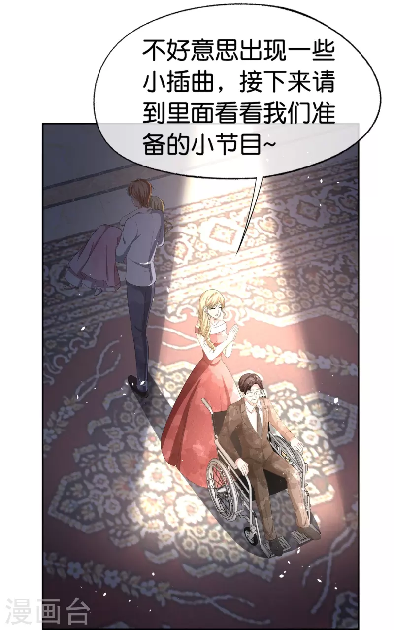 第226话 你还有多少事瞒着我？16