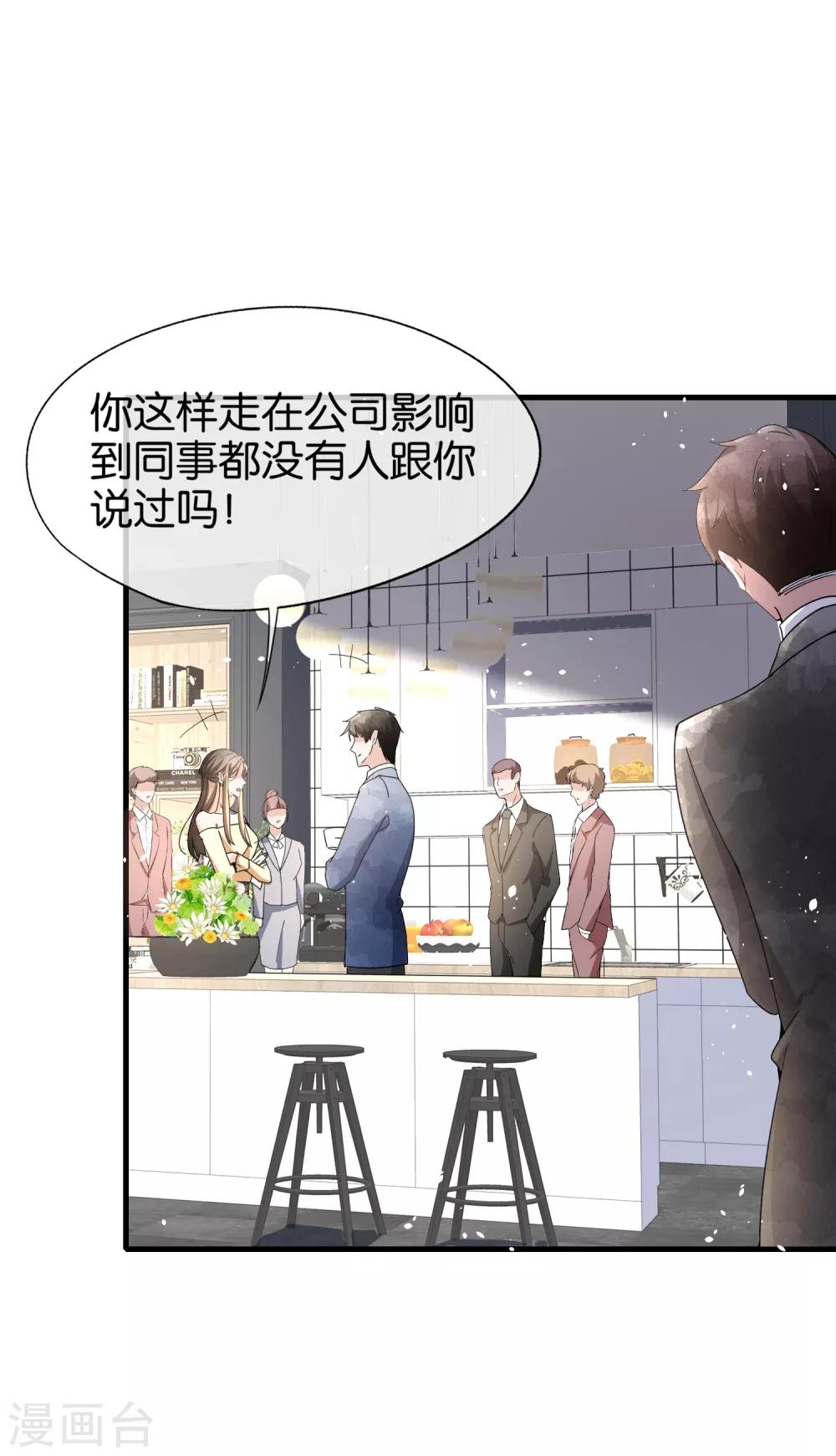 第84话 欢迎入职，我的厉夫人28