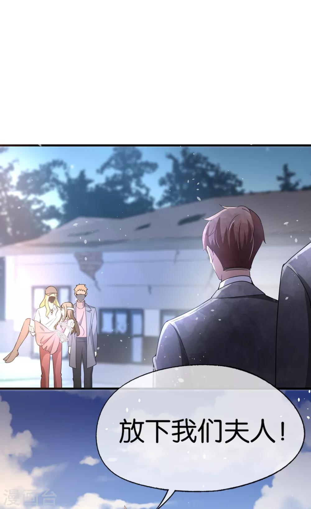 第102话 诗夏，对不起，我来晚了19