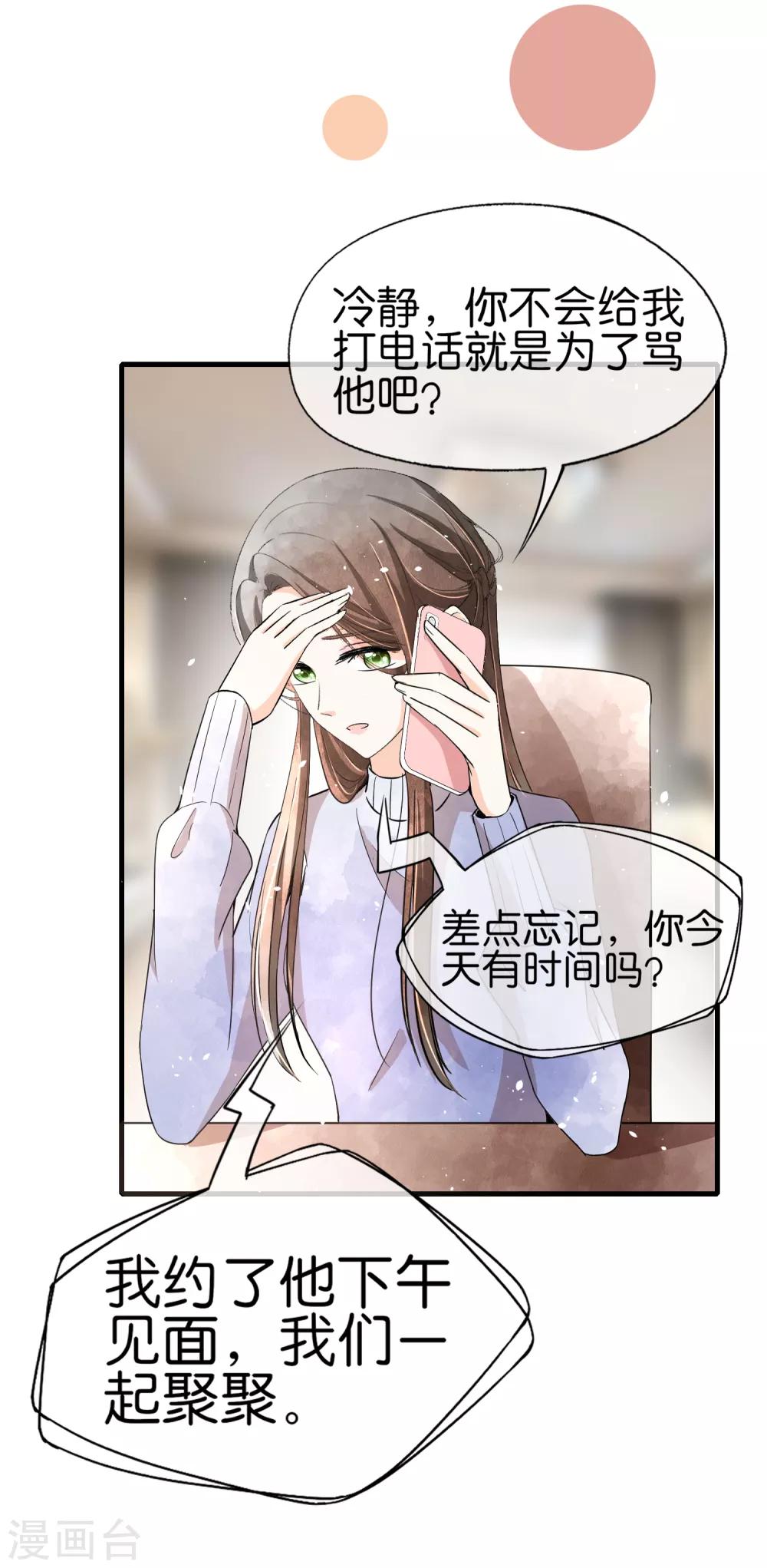 第61话 我就是你的提款机？6