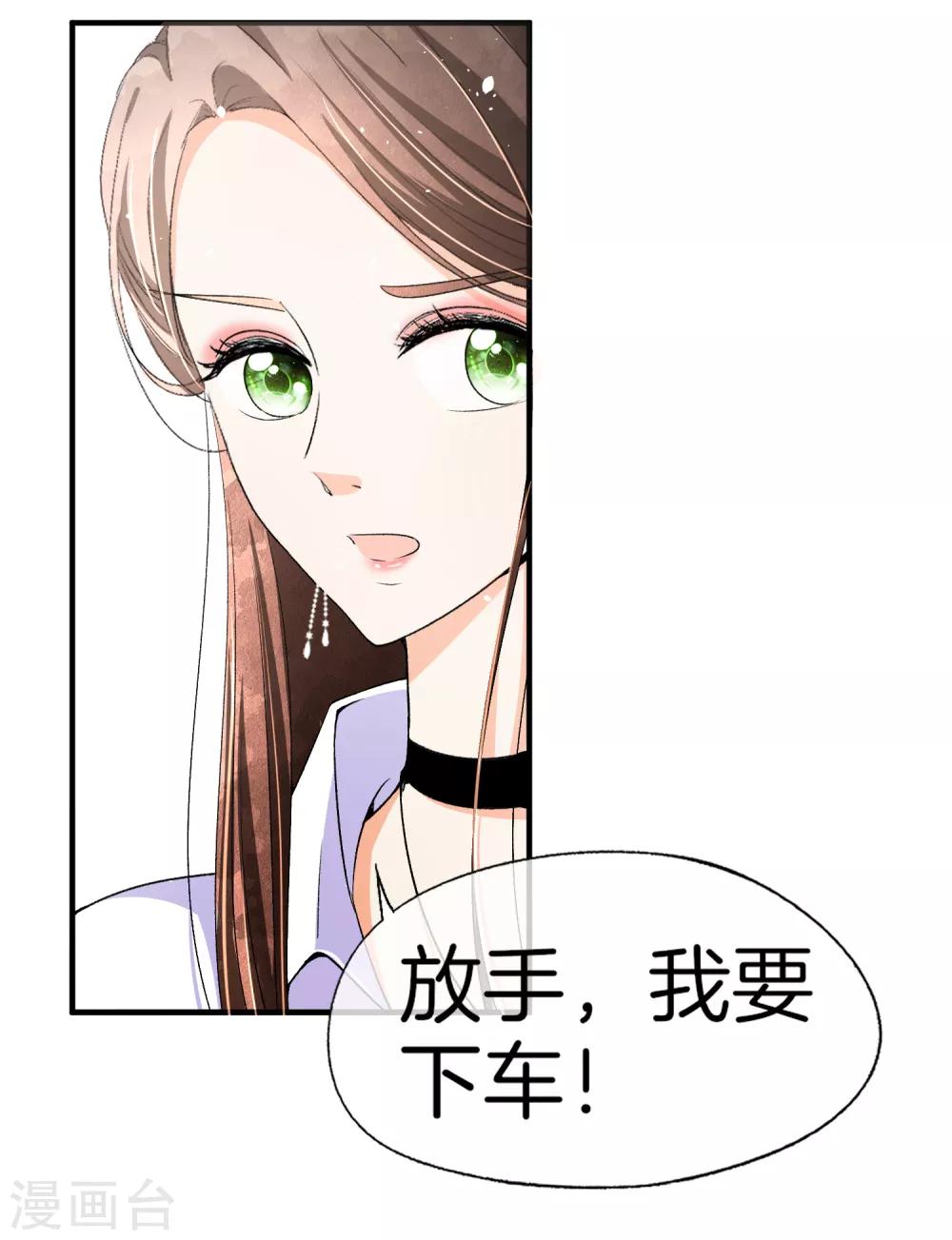 第34话 如果我们有了女儿10