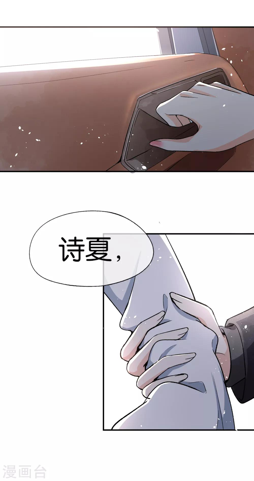 第18话 来自情敌的挑衅4