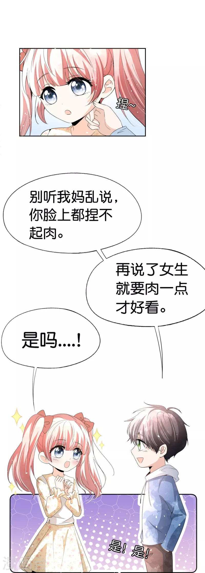 第245话 满面红光添丁加口25