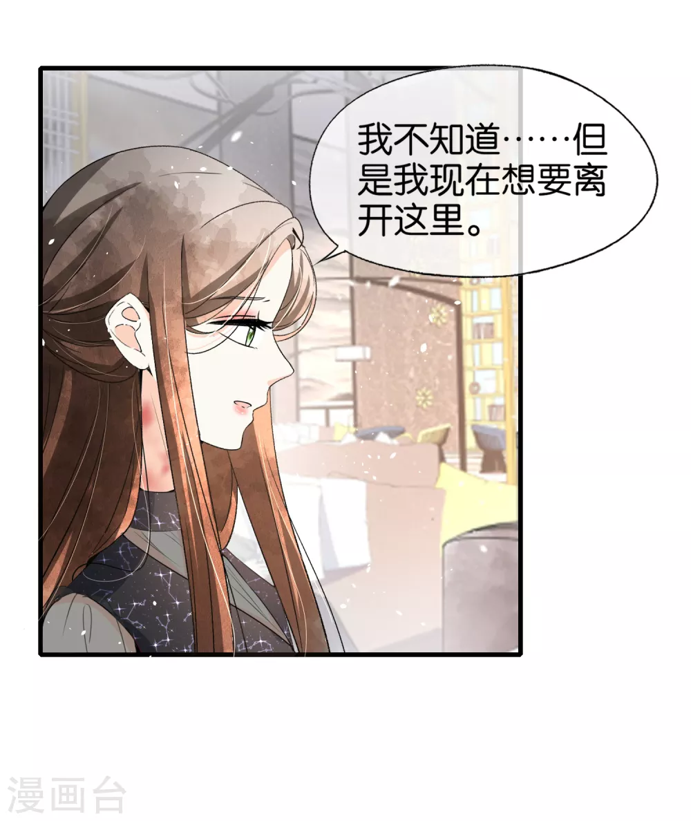 第108话 追妻火葬场12