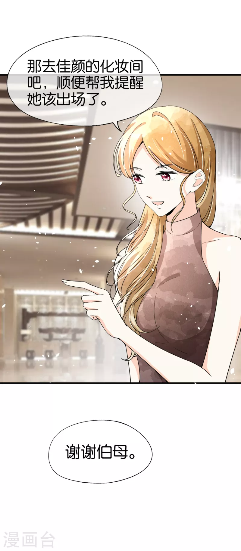 第148话 订婚宴照常举行20