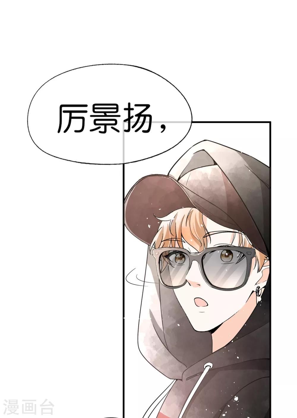 第61话 我就是你的提款机？22