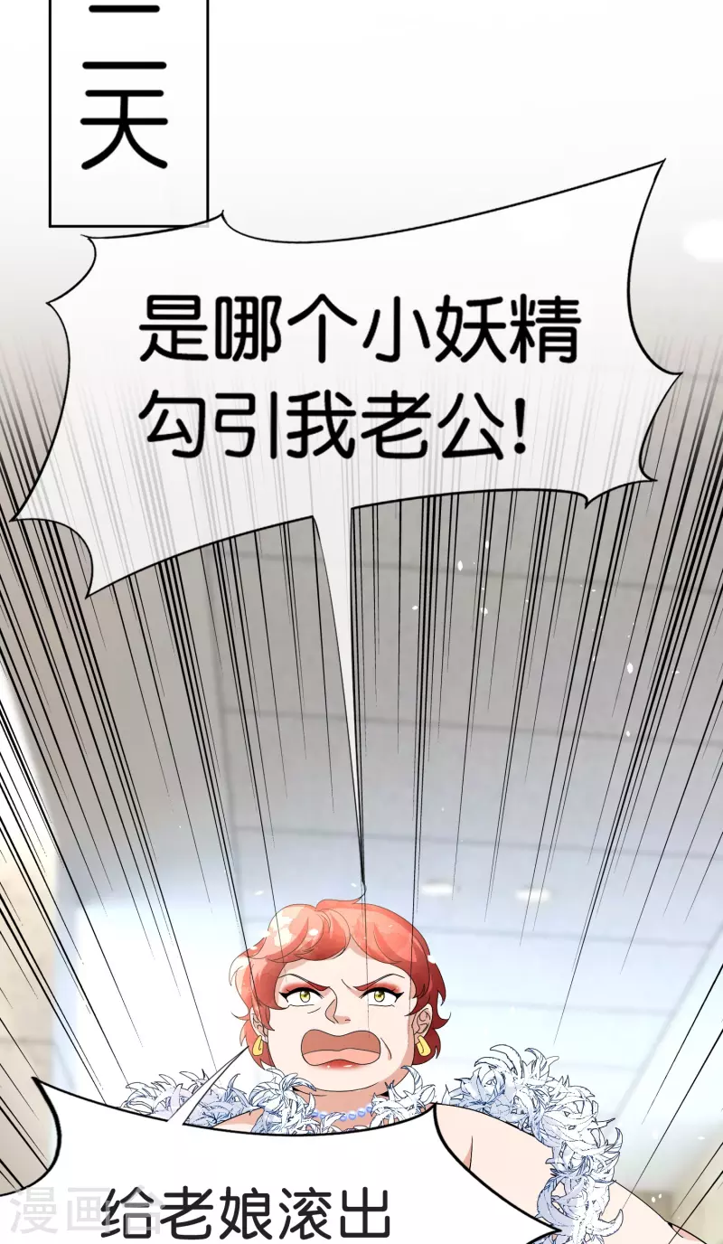 第247话 职场性骚扰的下场25