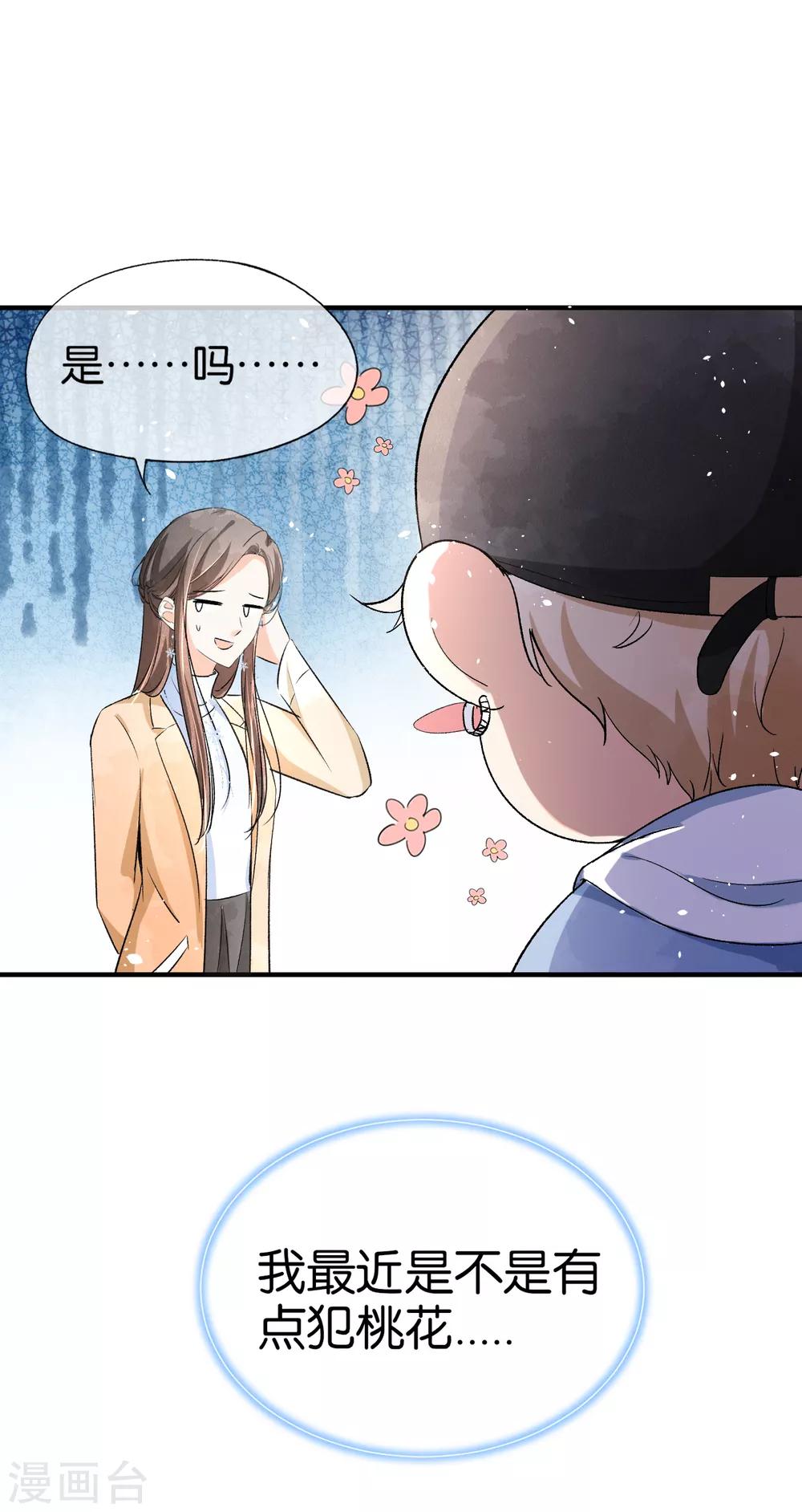 第24话 厉家二少爷回国了27