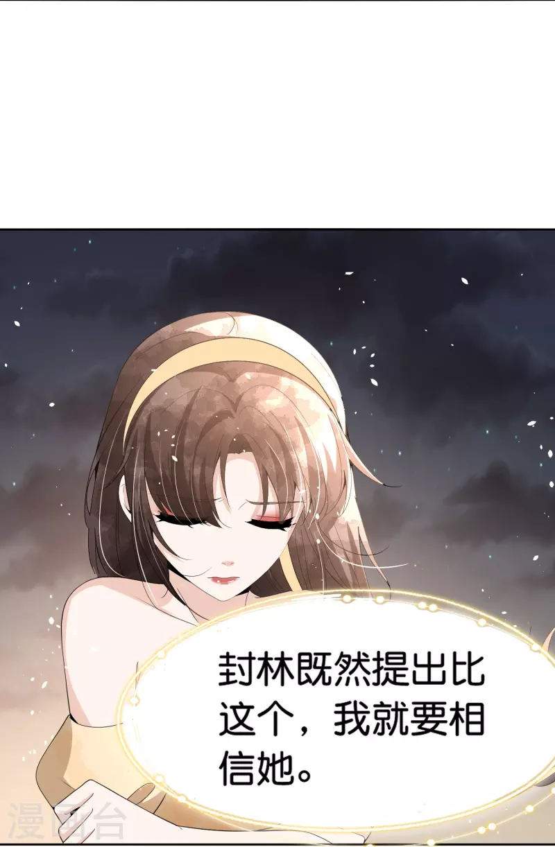 第243话 以性命相托的赌注21