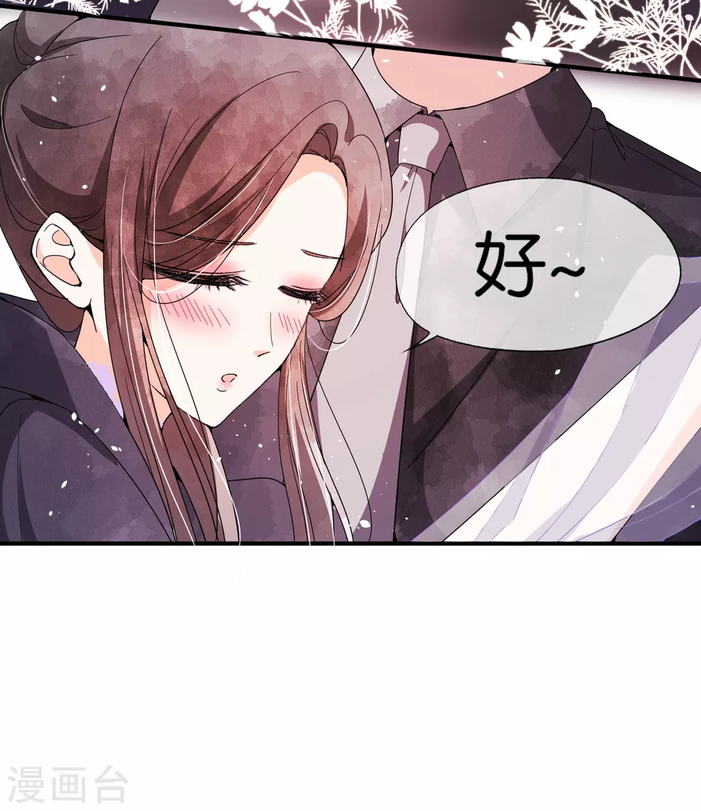 第106话 都给我进来看撒糖！9