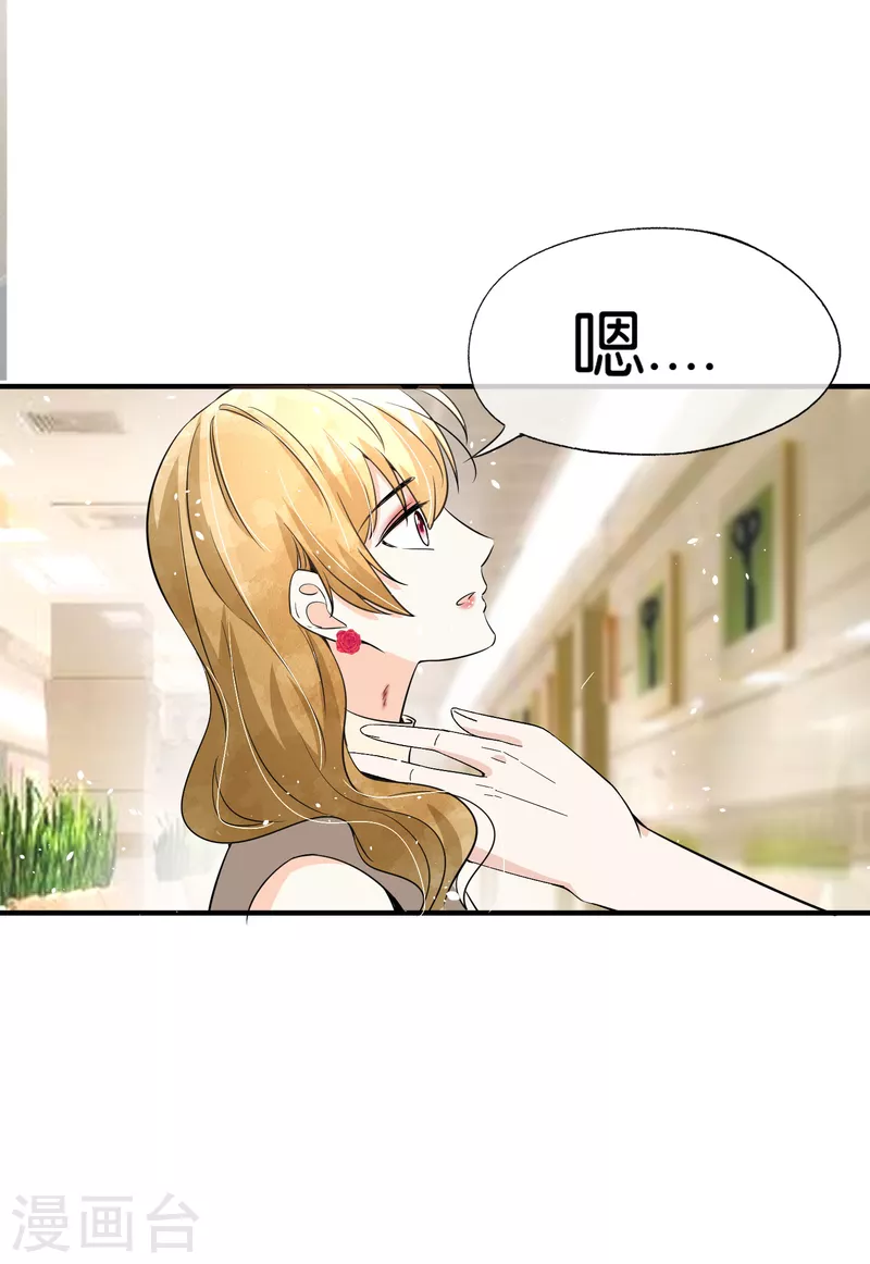 第152话 你到底把我当什么？！18