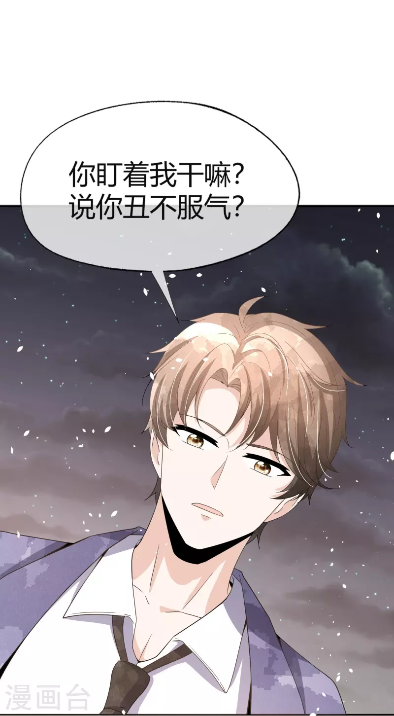 最终话有时候幸福就在身后21
