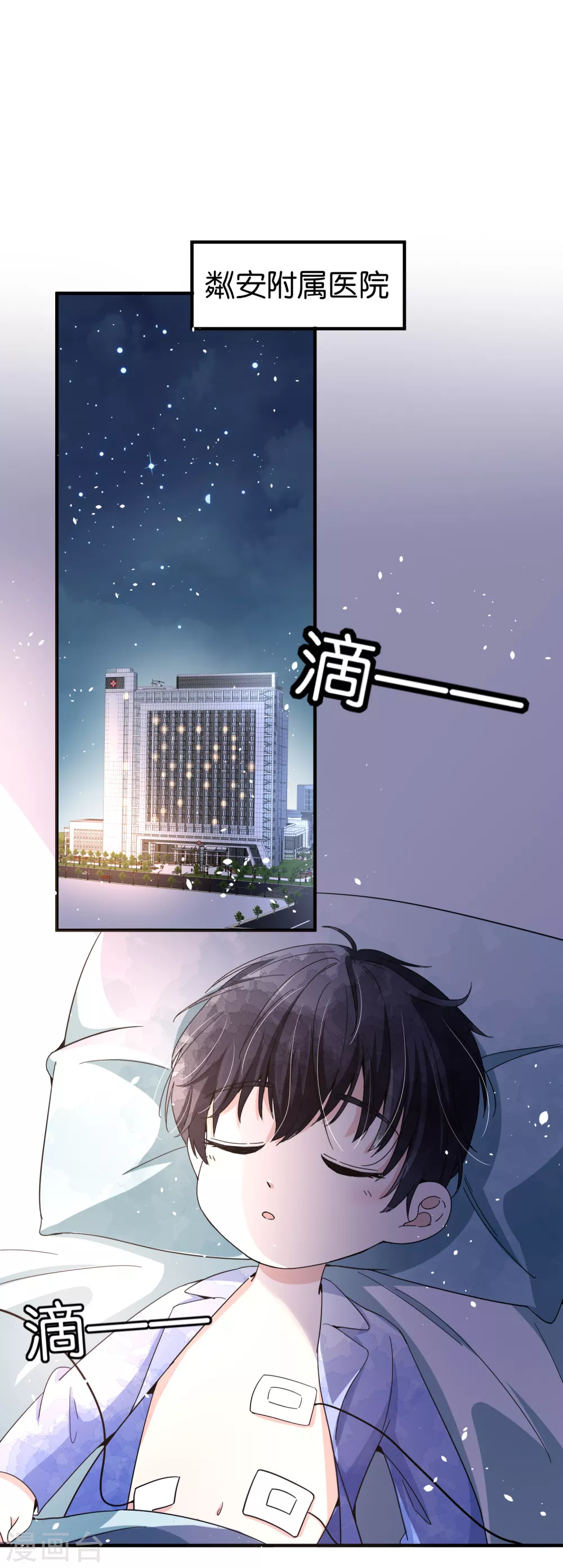 第111话 新的情缘出现了1
