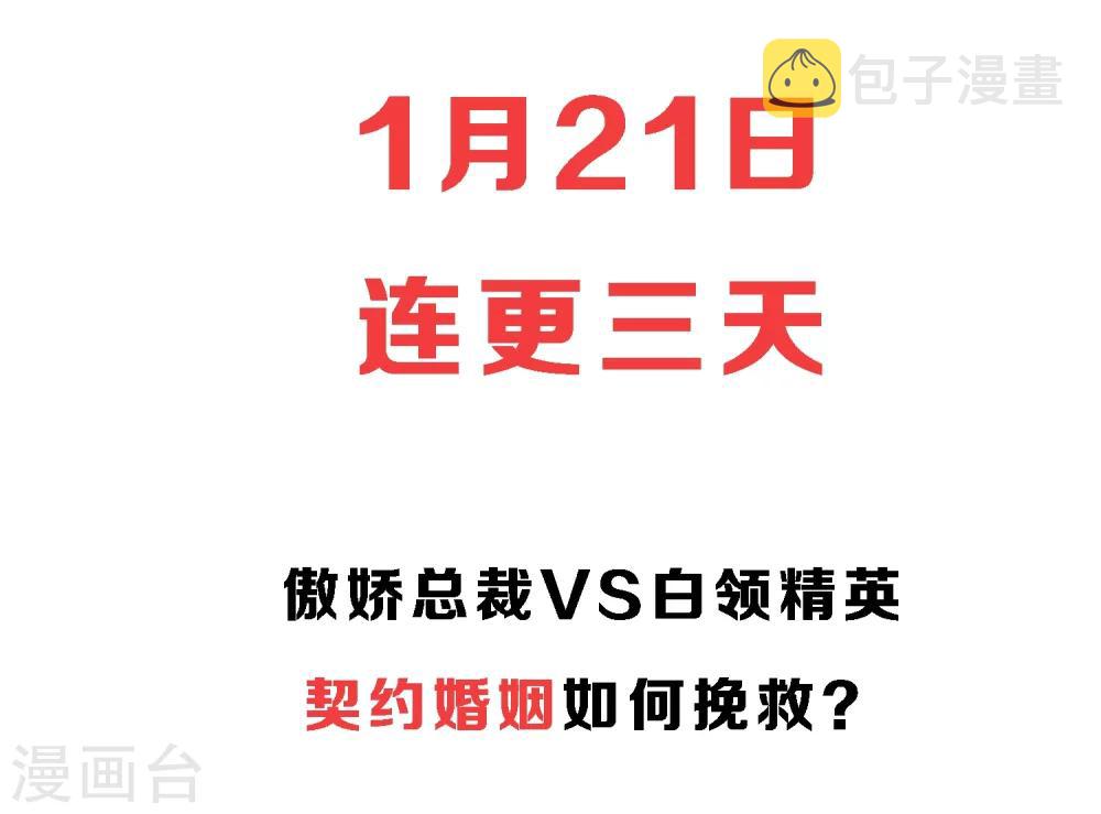 预告28