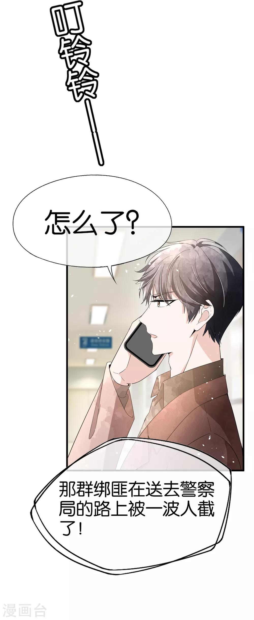 第103话 厉景衍，求求你放过我5