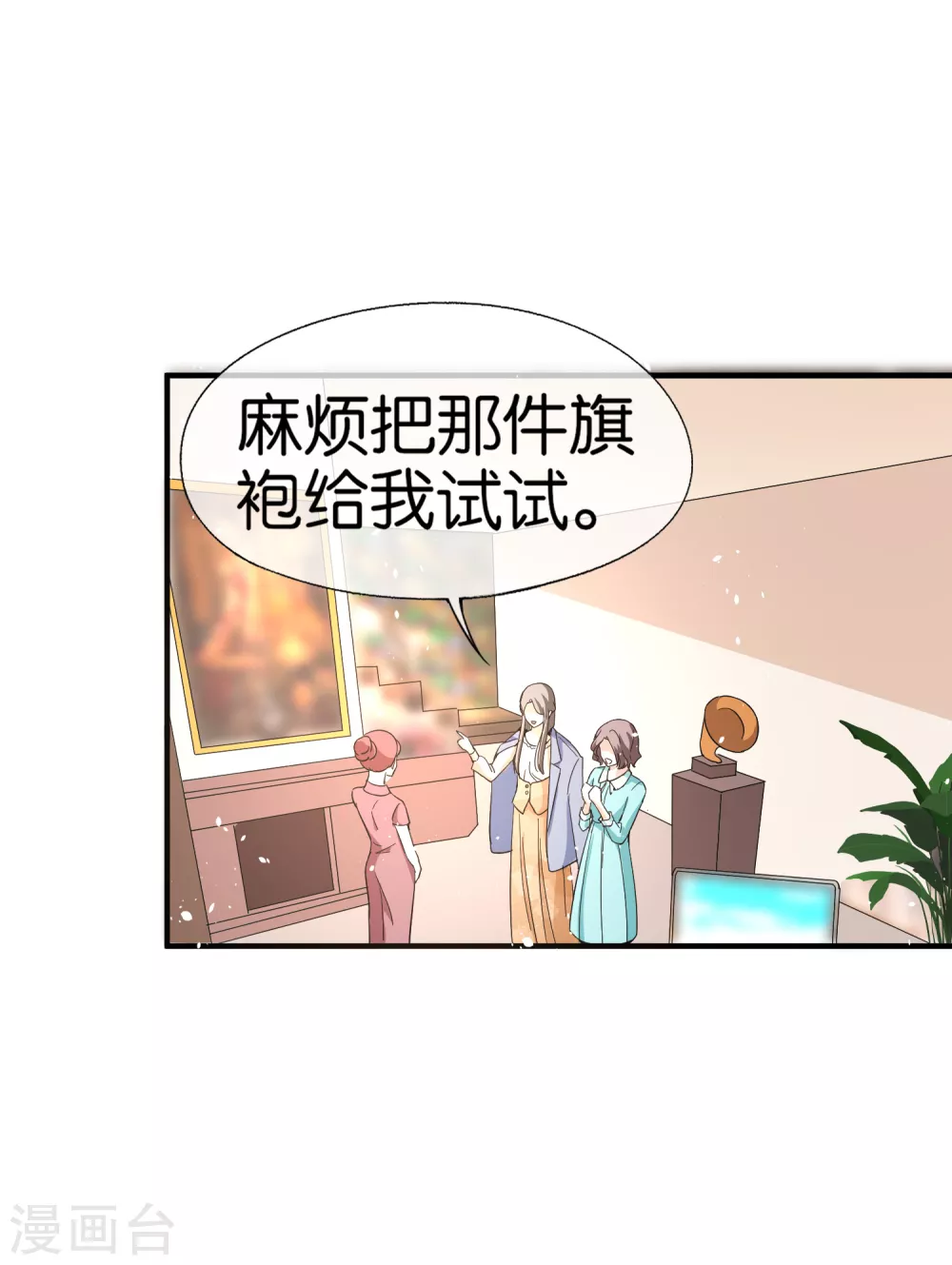 第126话 穿旗袍的诗夏美如画10