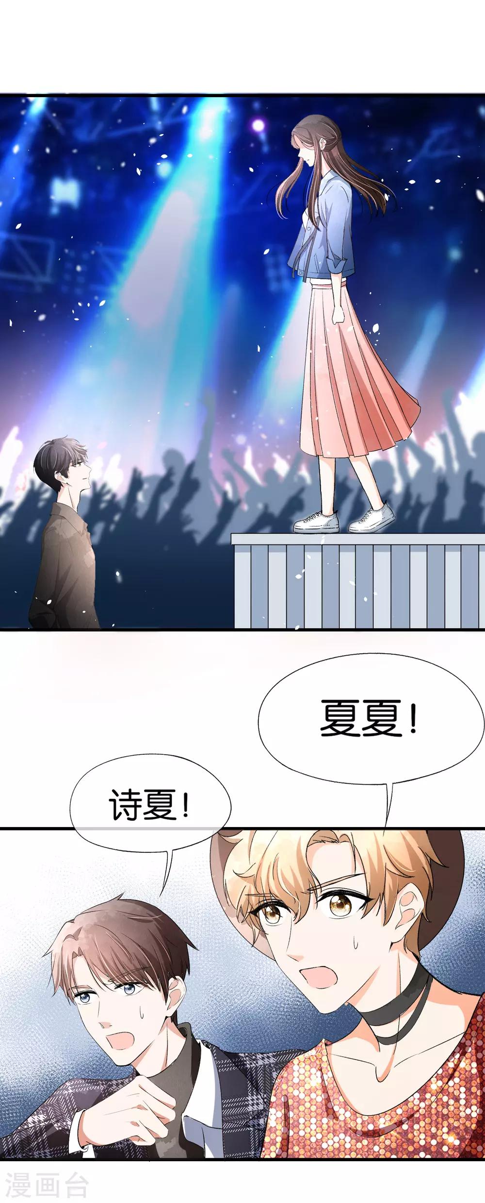 第32话 如果早点遇见，我会追你6