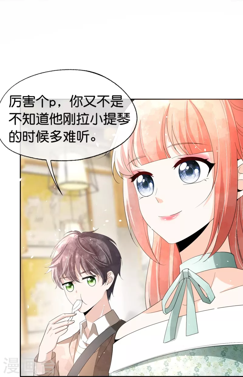 第257话 我那么大一个妹妹去哪儿了32