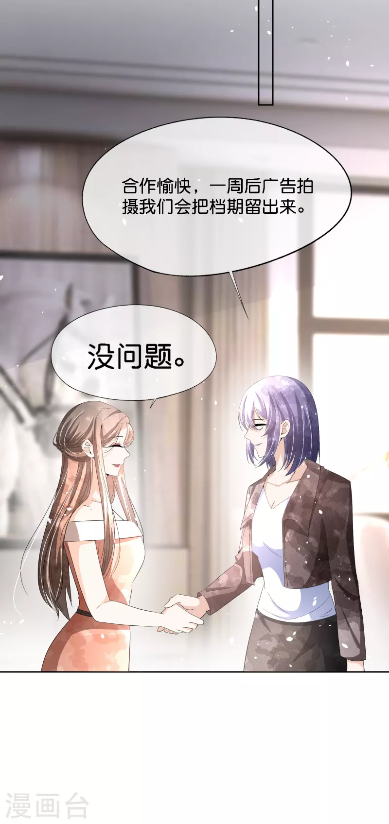 第207话 我们真的要错过了吗？15