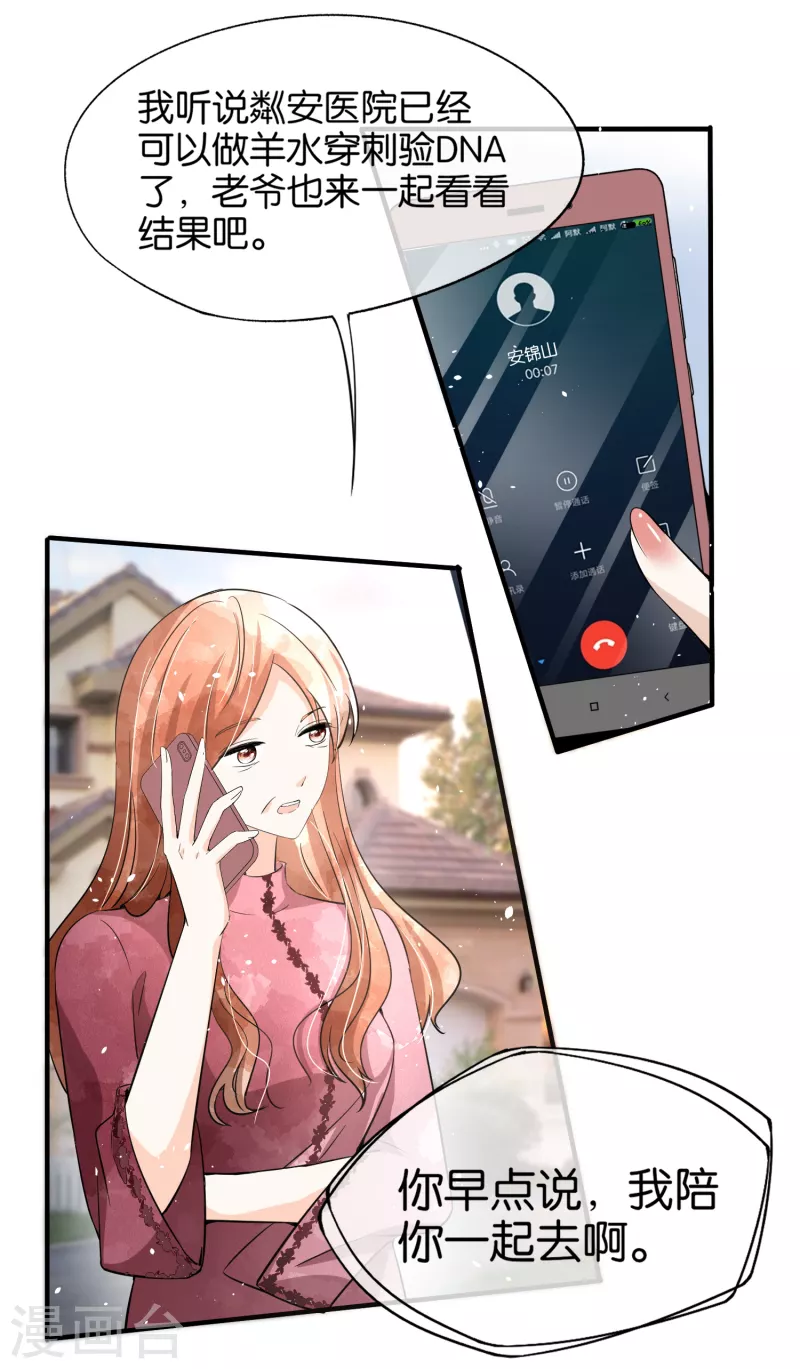 第176话 最毒不过妇人心5