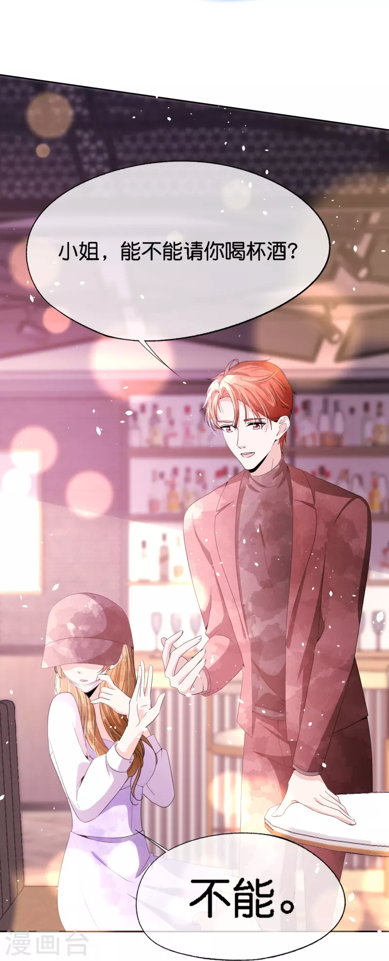 第209话 酒吧偶遇再度重逢23