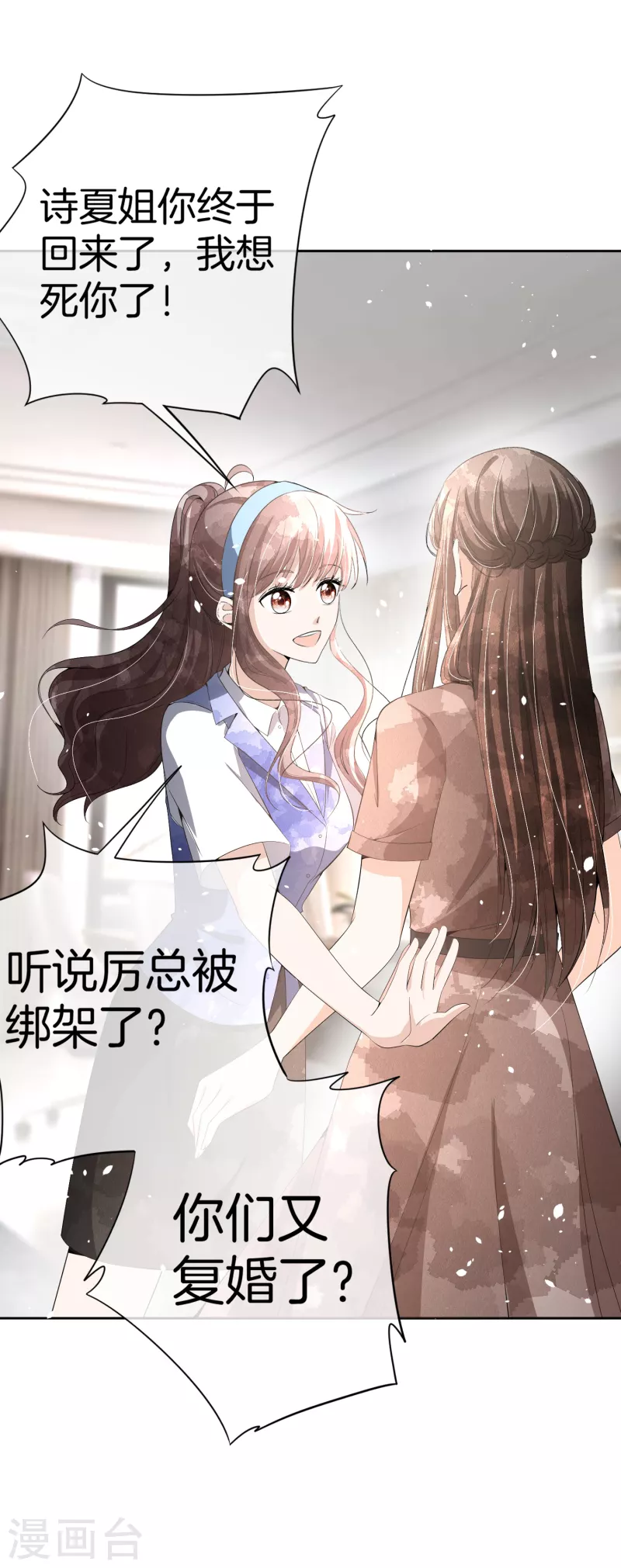 第191话 绑架案的幕后黑手22