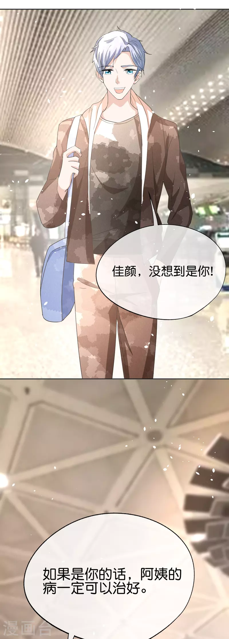第164话 没有一帆风顺的CP32