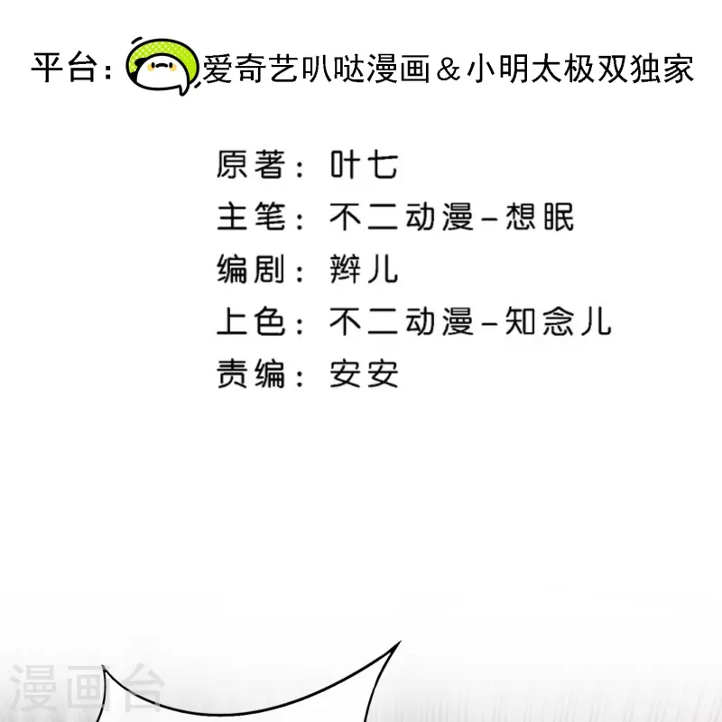 第266话你可真是我的克星1