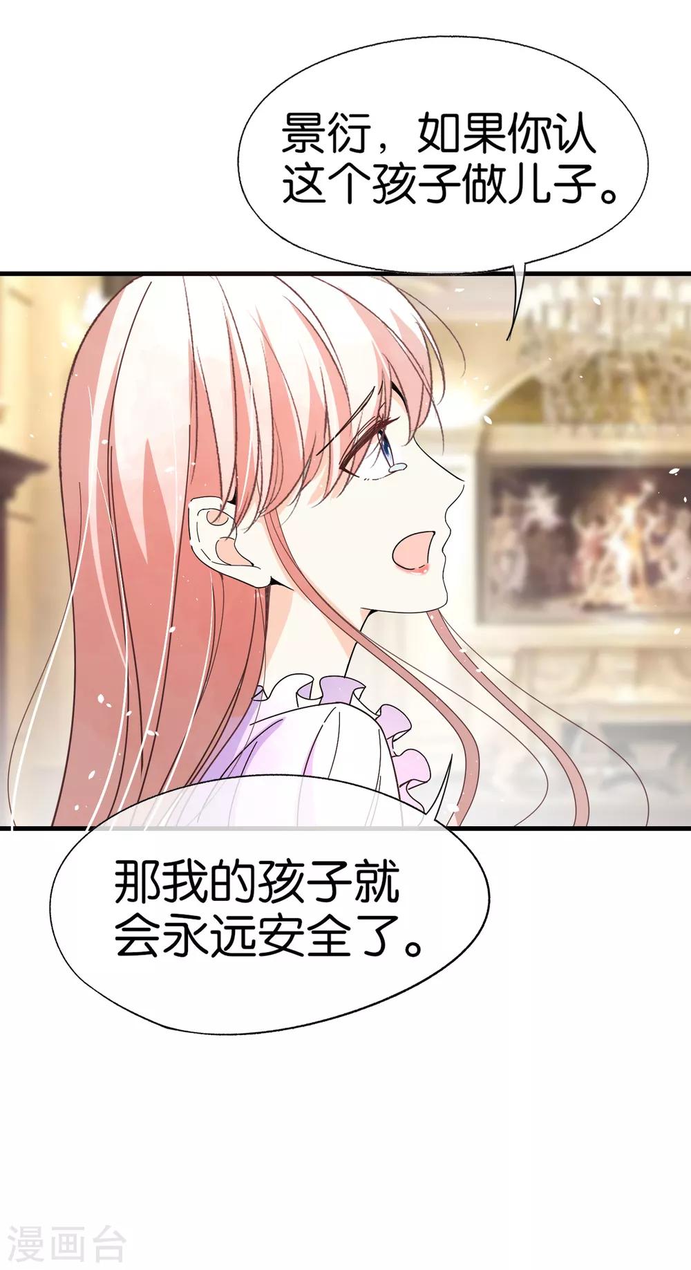第75话 你尽管白莲，反正我不听24