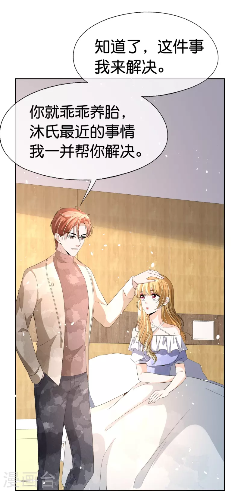 第249话 第二次求婚35