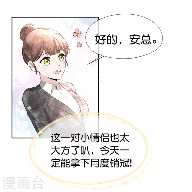 第229话 你就是我的缪斯24