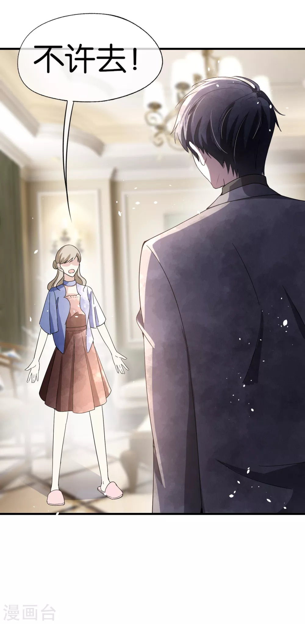 第108话 追妻火葬场28