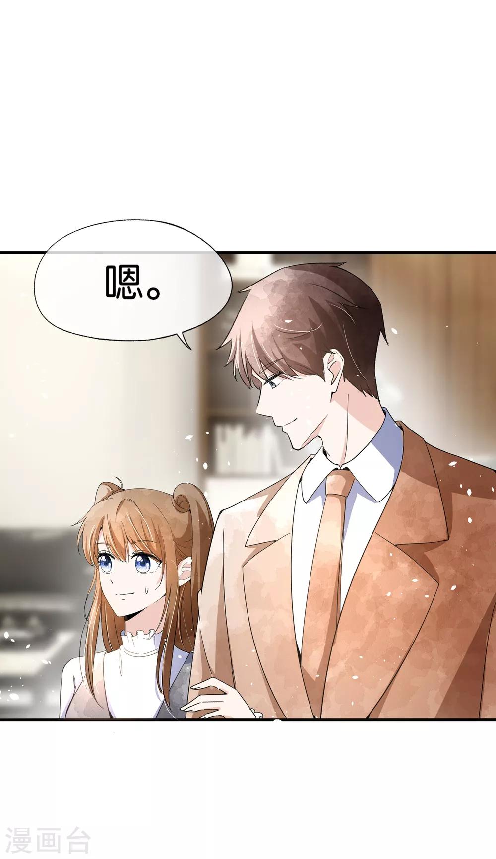 第98话 我不会缠着你的19