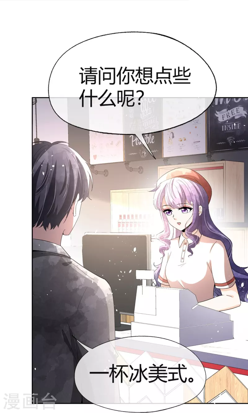 第271话 你还要躲我到什么时候？2
