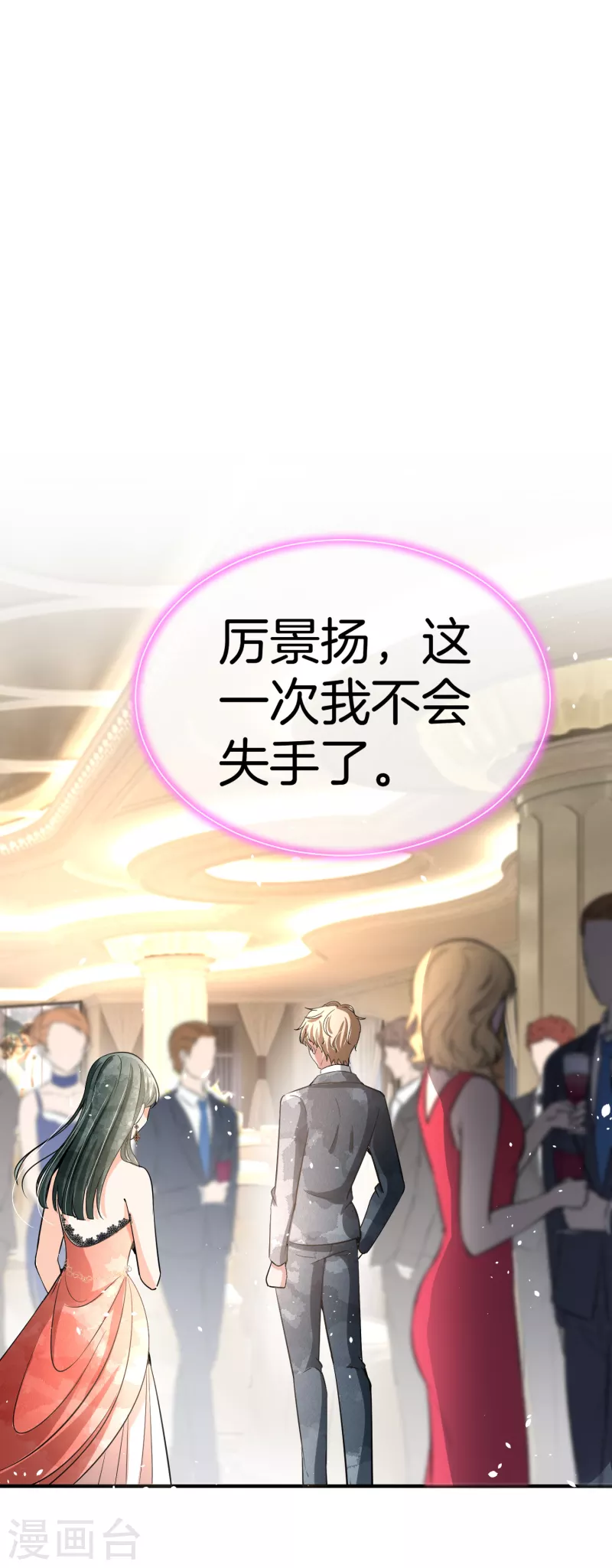 第193话 总裁一秒变小孩13