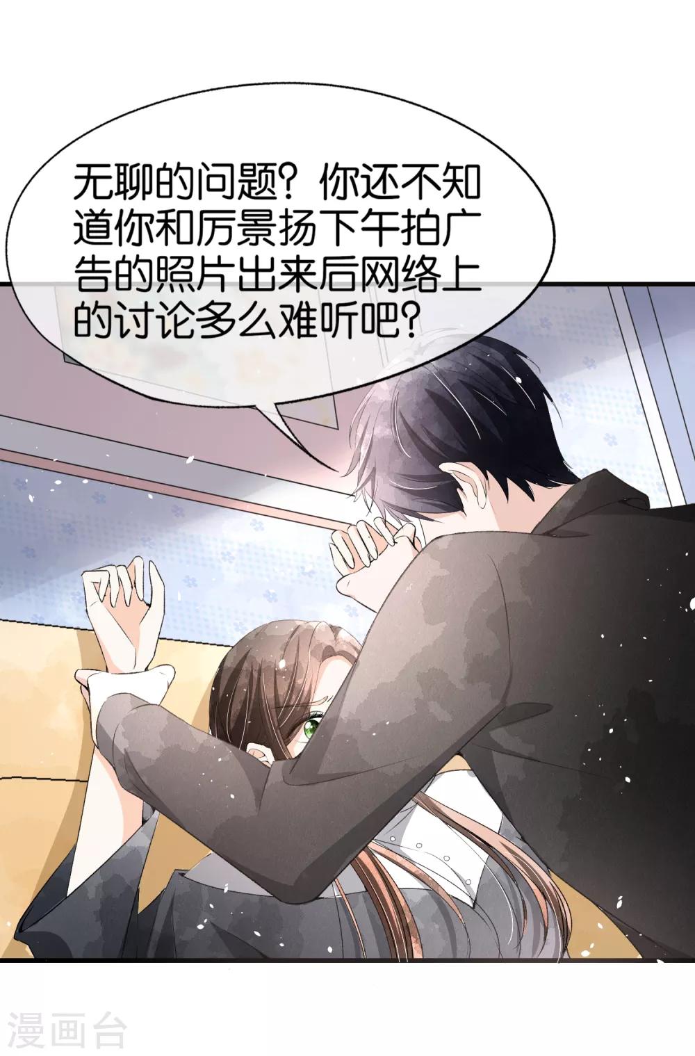 第51话 厉景衍醋坛子又翻了15