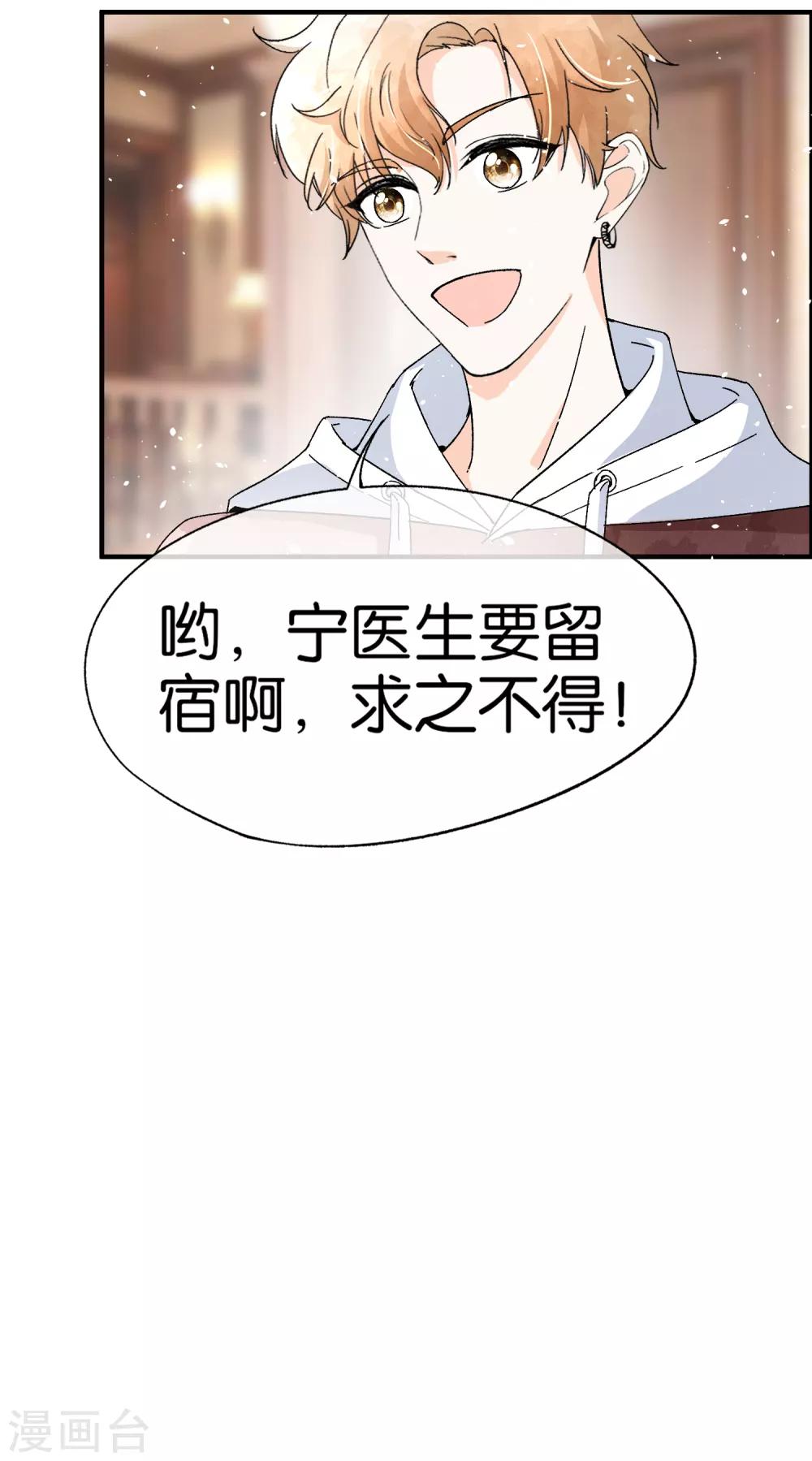 第58话 只要你说的我都信20