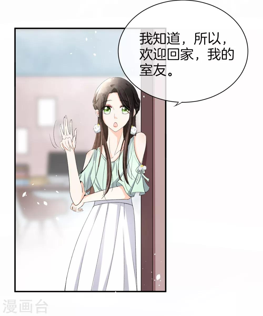第2话 情敌出现16