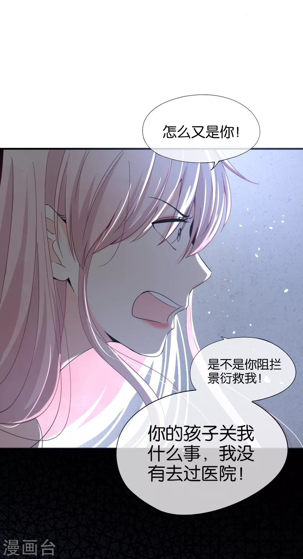 第115话 一起下地狱吧！12