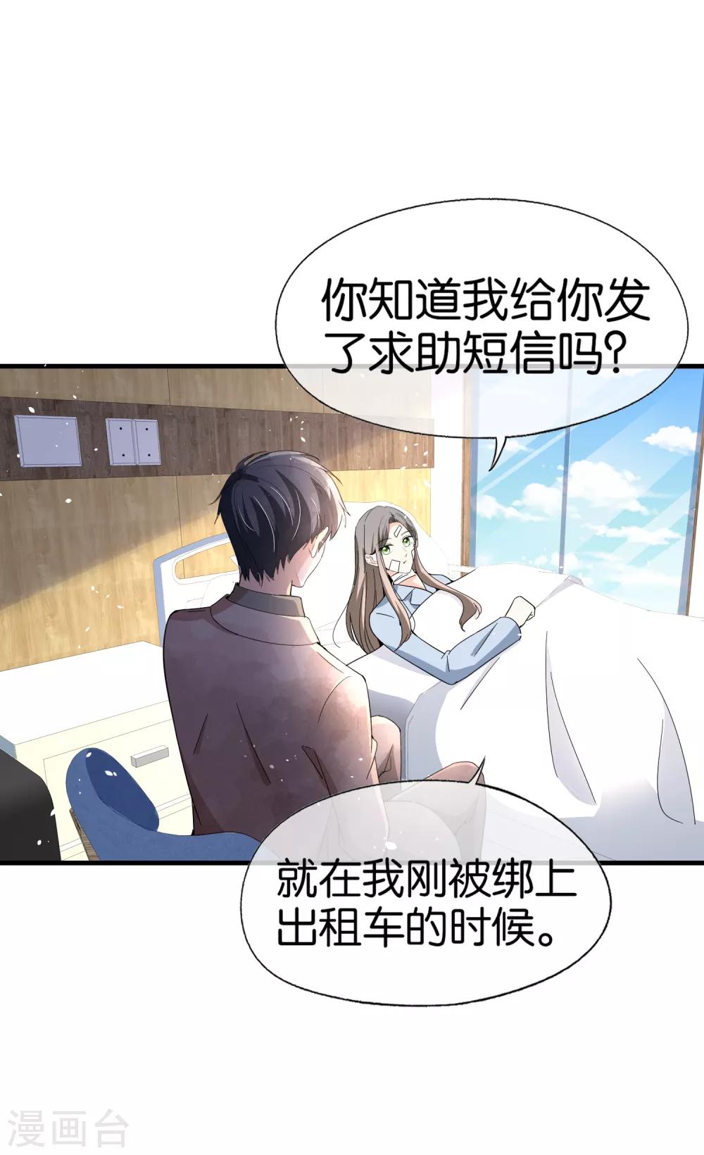 第103话 厉景衍，求求你放过我18