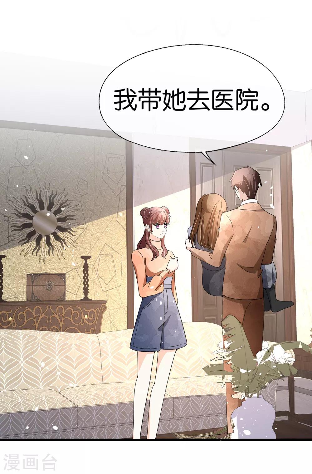 第99话 秦芊芊相亲遭遇死渣男23