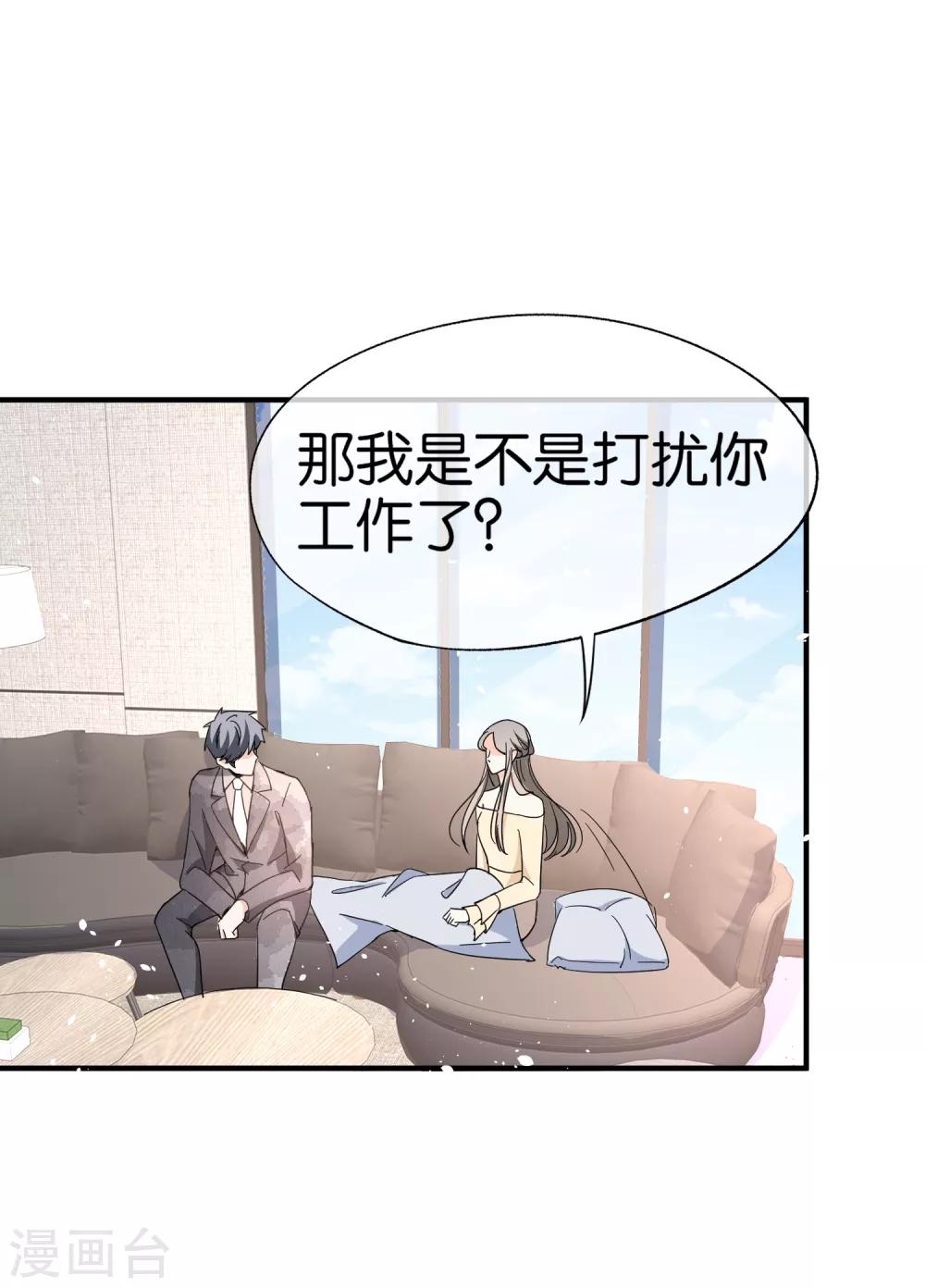 第84话 欢迎入职，我的厉夫人4